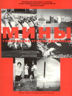 Russian Cover